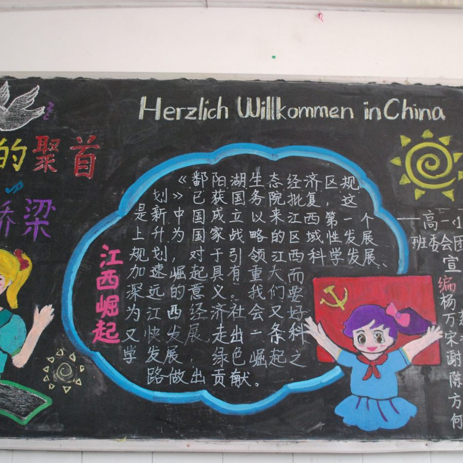 2010 Nanchang-Schüleraustausch Tafelbild zur Begruessung...